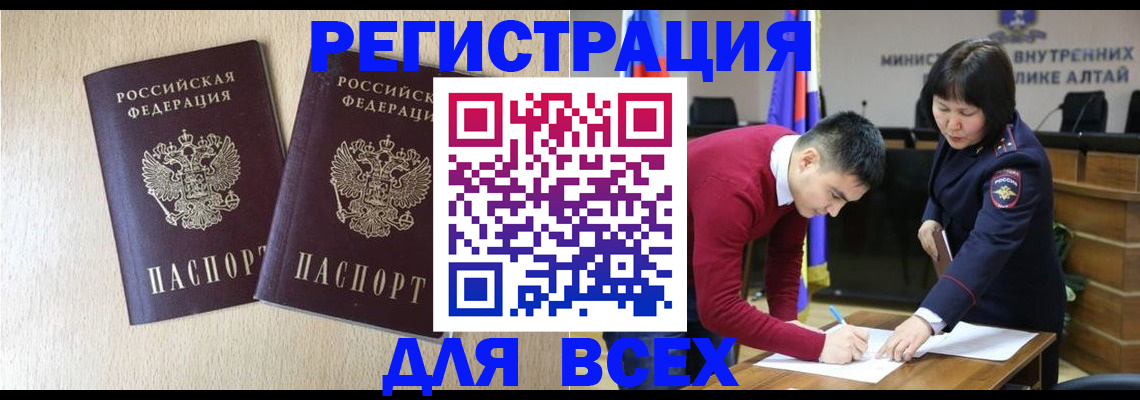 прописка поиск в Гусь-Хрустальном