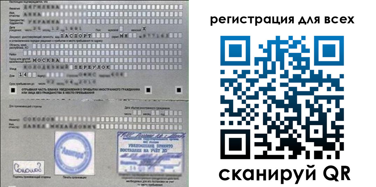 временная регистрация в квартире в Гусь-Хрустальном