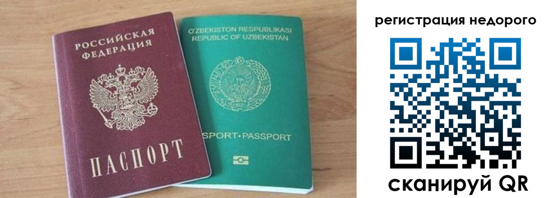 прописка иностранных граждан в Гусь-Хрустальном