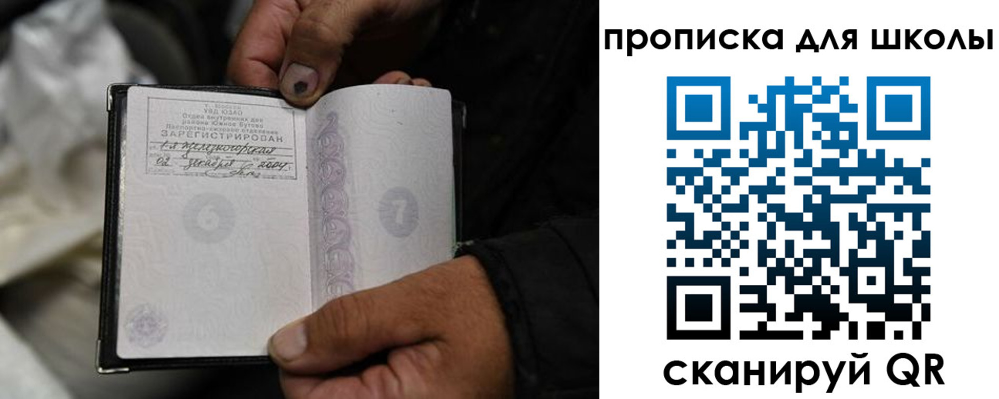 купить прописку в Гусь-Хрустальном