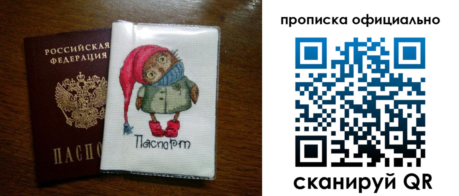 временная регистрация надежно в Гусь-Хрустальном