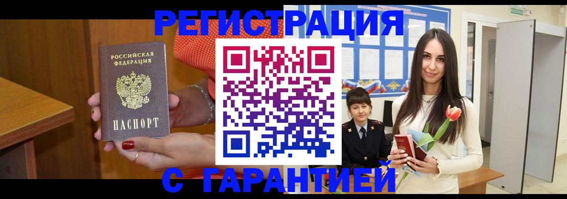 временная регистрация для школы в Гусь-Хрустальном
