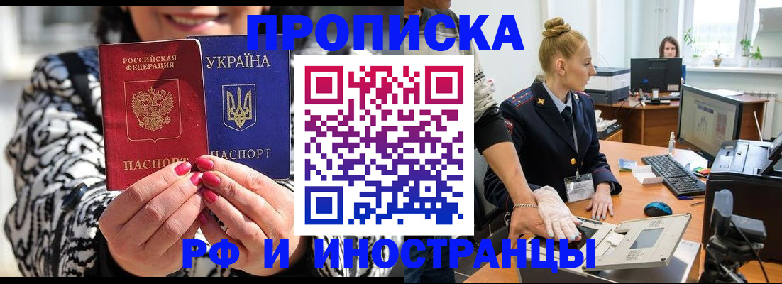 временная регистрация законно в Гусь-Хрустальном