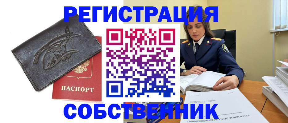 временная регистрация надежно в Гусь-Хрустальном