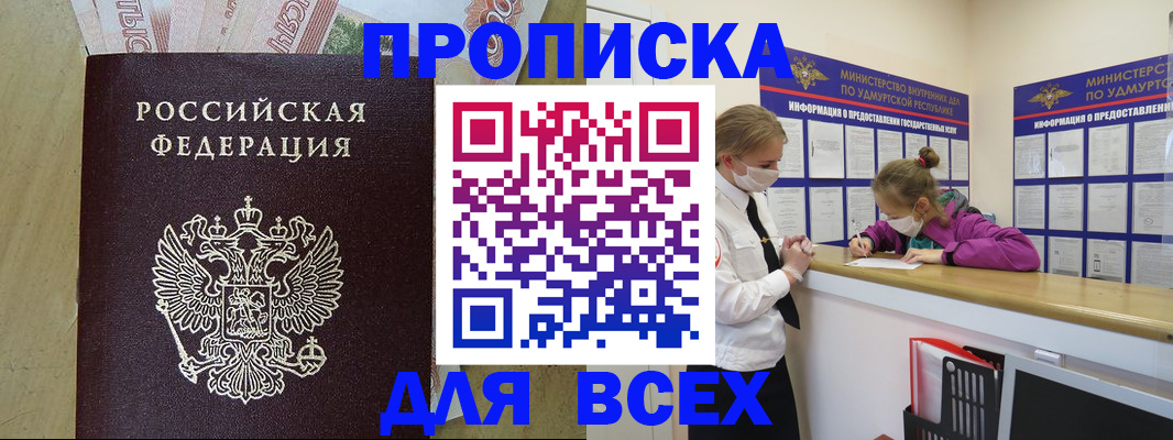 прописка регистрация в Гусь-Хрустальном