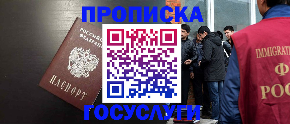 временная регистрация собственник в Гусь-Хрустальном