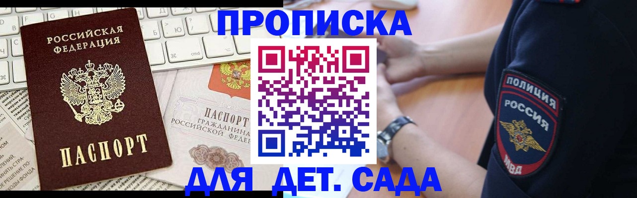 временная регистрация в Гусь-Хрустальном